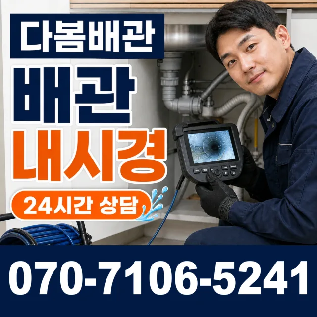제주 서귀포시 마소물로 세면대뚫기 상담 이미지 3