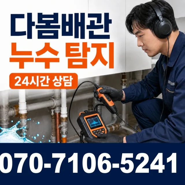 제주 서귀포시 마소물로 세면대뚫기 상담 이미지 5